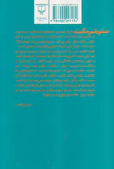 منشور شعر حکمت